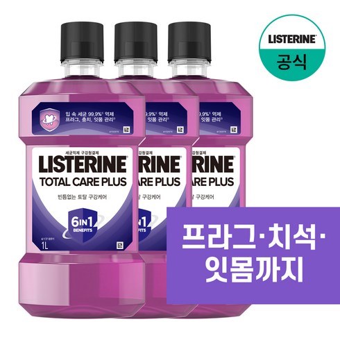 구강청결제 - 리스테린 토탈케어 플러스 구강청결제, 1000ml, 3개