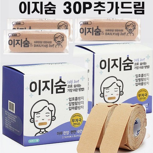 20P 추가드림 이지숨 테이프 입벌림방지 입술 밴드 입막음테이프, [30P 추가증정]360회분