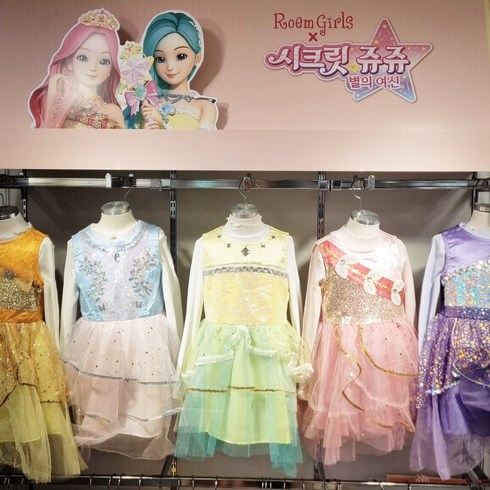 로엠걸즈 #다시 돌아온 *쥬쥬 *별의여신 코스튬 _청주점