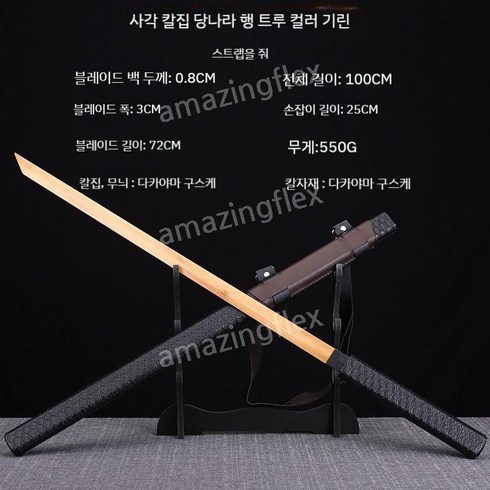 목검 사인검 가검 도검 장검 검도 진가검 칼 훈련 연습 코스프레 소품, M