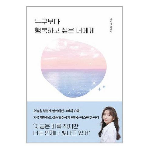 마인드셋 누구보다 행복하고 싶은 너에게 (마스크제공)