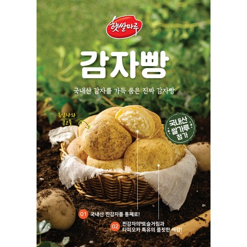 대두식품 - 대두식품 구황작물빵 감자빵 90Gx15EA, 15개, 90g