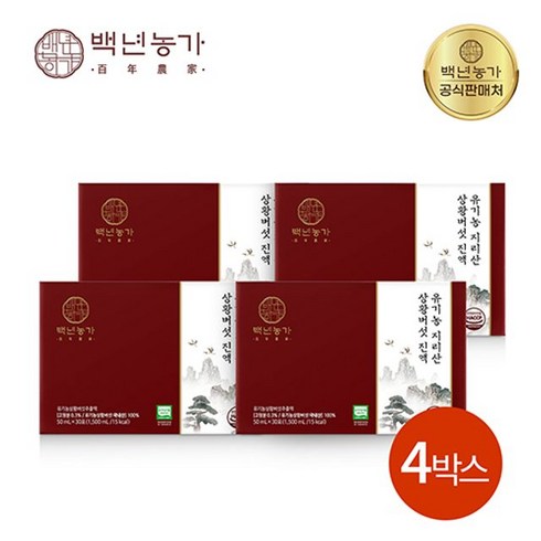 지리산 유기농 상황버섯 진액 4박스(120포), 단일옵션