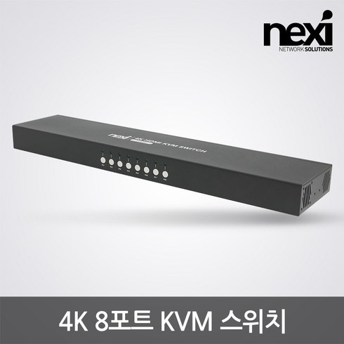 넥시 NX1223 HDMI 8대1 KVM 스위치 스위칭허브/서버-KVM