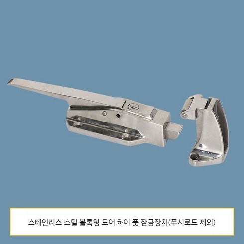 대산모티스락 - 냉장 도어 손잡이 오븐 잠금 핸들 교체 냉동 창고 부속품, 1개