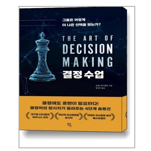 현대지성 결정수업 (마스크제공), 단품