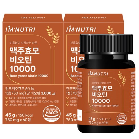 아임뉴트리 독일산 맥주효모 고함량 비오틴 10000 비타민B군, 2개, 60정