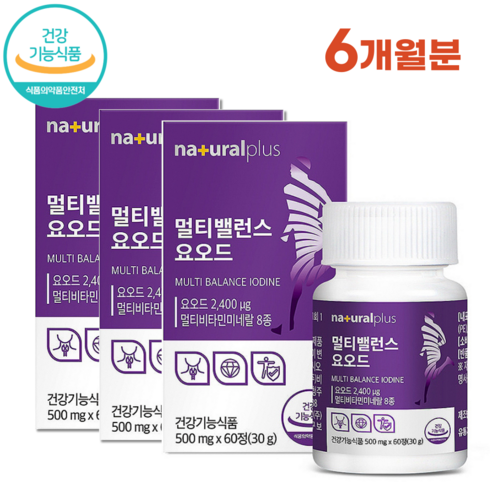 식약처 인증 요오드 영양제 60정 갑상선 호르몬 합성 아이오딘 멀티비타민 미네랄 여성 남성 iodin, 3개