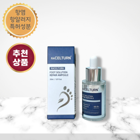 라셀턴 문제성발톱 풋 솔루션 리페어 앰플 30ml, 30ml 1개(1개월분), 1개, 1개입