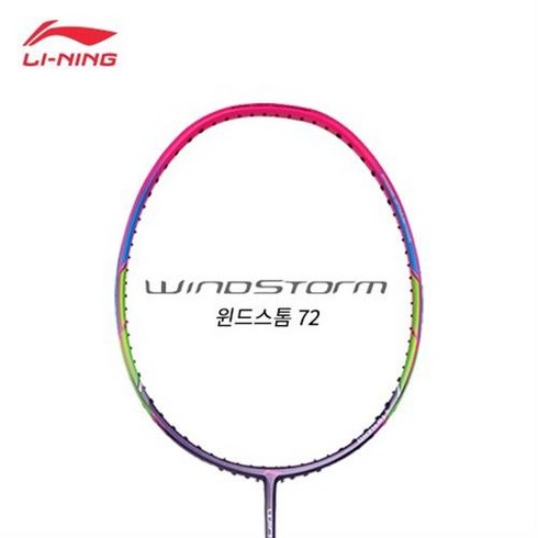 리닝 WINDSTORM 72 윈드스톰72 퍼플 AYPM198-1 초경량 배드민턴 라켓 파손 무제한 보상라켓, 보상가(-25000원), 요넥스 NBG95(내구성/고반발력/스매시), 23 파운드, 1개