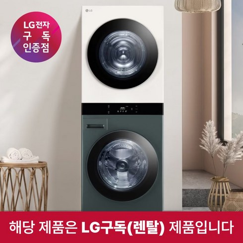 LG 트롬 오브제컬렉션 워시타워 25/22kg 구독, WL22GEZU(6년계약)