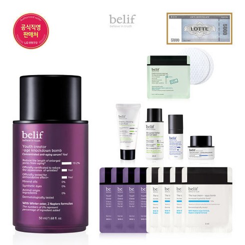 빌리프 [LT+]유쓰 크리에이터 - 에이지 넉다운 밤 50ml