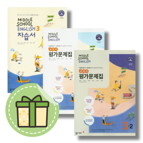 동아출판 중3 영어 윤정미 자습서+평가문제집 (전3권/2024) #Newbook, 영어영역, 중등3학년
