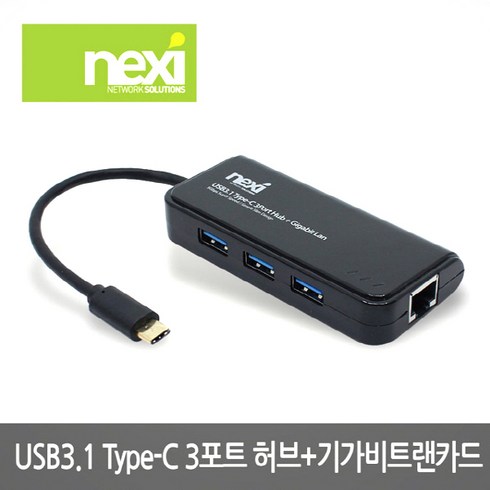 리버네트워크 NEXI(넥시) NX-UE313PL NX829 USB허브 블랙 (USB3.1 Type C 3포트 무전원)