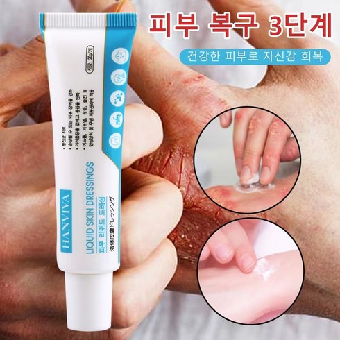 볼타렌연고 - [국내배송] 피부 건선 피부 가려움증 여드름 습진 두드러기 발진 허브 연고 피부염 에좋은연고 피부 케어 보습 크림