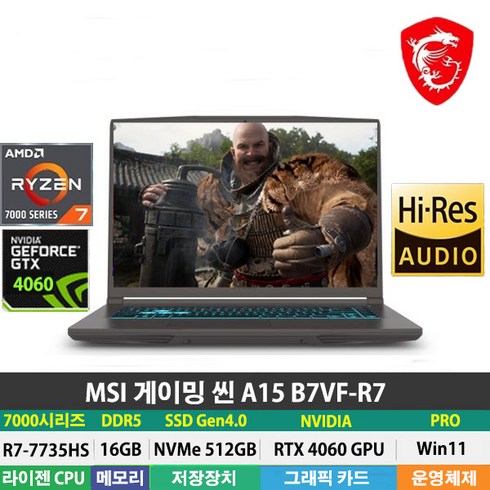 (당일발송) MSI 게이밍 노트북 씬 A15 B7VF-R7 R7-7735HS/RTX4060/DDR5 16GB/NVMe 512GB/Win11Pro/PD충전.144HZ/15인치, WIN11 Pro, 16GB, 512GB, 코스모스 그레이