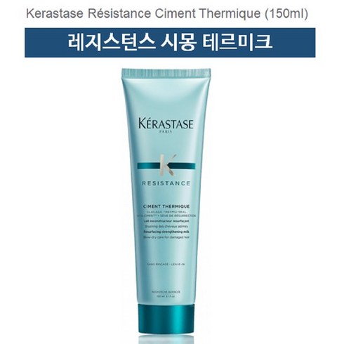 2023년 가성비 최고 케라스타즈면세점 - [바로발송] Kerastase 케라스타즈 레지스턴스 시몽 테르미크[영국직배] 헤어에센스, 150ml, 1개