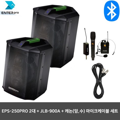 엔터프로 EPS-250PRO 500W 버스킹 행사용 스피커 세트