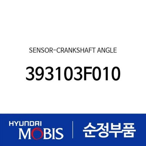크랭크각센서 TOP01