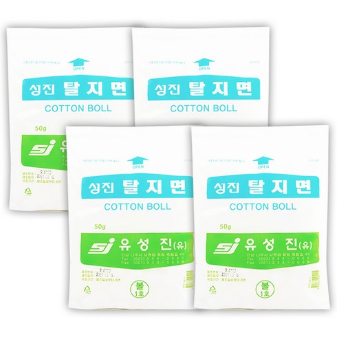 성진 코튼볼 50g (1호) x 4개 볼타입 소독솜, 1세트, 4봉