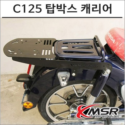 슈퍼커브125 - 슈퍼커브 C125 탑박스 캐리어, 1개