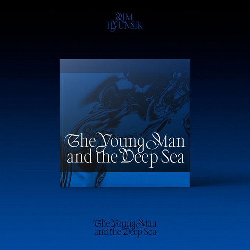 핫트랙스 LIM HYUNSIK(임현식) - THE YOUNG MAN AND THE DEEP SEA [미니 2집]