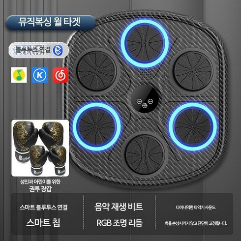 뮤직복싱머신 펀치기계 가정용 벽걸이 샌드백 스마트, 11