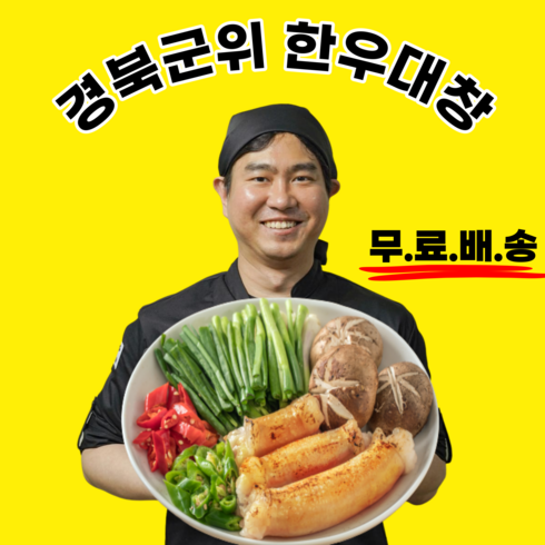 당일도축 생대창 통대창 한우대창 200g, 3개