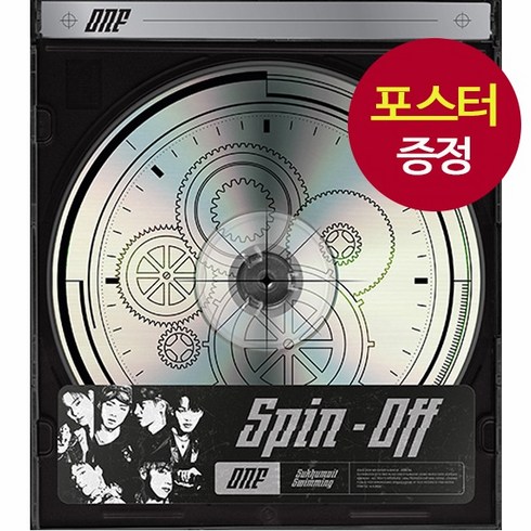 온앤오프앨범 - (포스터 증정) 온앤오프 ONF 5집 앨범 SPIN-OFF