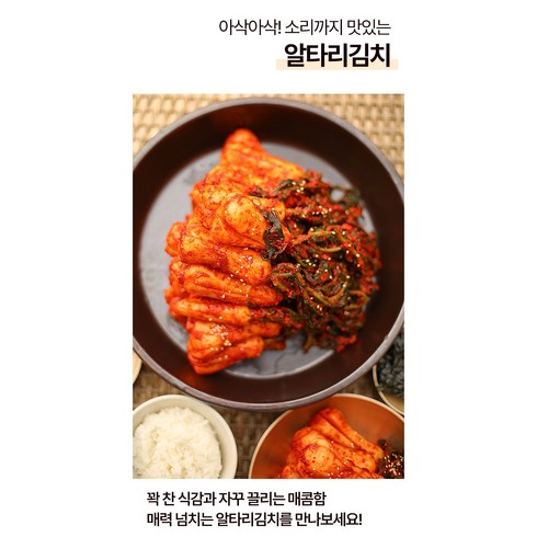 여수정아식품 국내산 당일제조 알타리김치 총각김치 전라도김치, 1개, 3kg