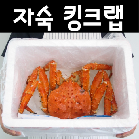 [어부언니] 러시아 킹크랩 자숙 당일발송 2kg 3kg 5kg, 킹크랩2kg, 1개