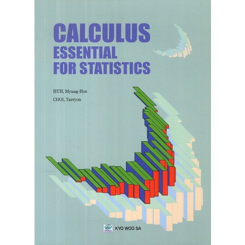 Calculus Essential for Statistics, 교우사, 허명희,최태은 공저