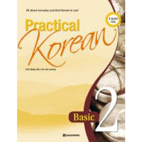 Practical Korean 2, 다락원