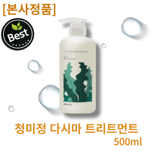 [본사정품] 청미정 다시마 트리트먼트, 1개, 500ml