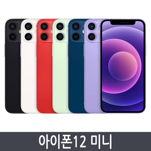 2023년 가성비 최고 아이폰12미니 - 아이폰12미니 iPhone12 mini 64GB 128GB 256GB 자급제, 블랙