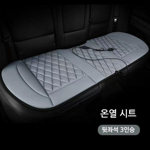 2023년 가성비 최고 차량용온열매트 - 차량용 열선 온열시트 뒷좌석 온열매트 12V/24V 전용, 1개, 그레이 12V (뒷좌석 3인승)