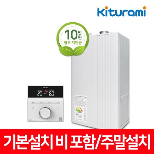 2023년 가성비 최고 콘덴싱l11설치비포함 - 귀뚜라미 ECO 친환경 L11-원룸투룸 20평대 30평대 40평대 50평대 60평대 70평대 옵션선택 콘덴싱보일러 도시가스(LNG) 당일/주말설치 서울경기인천 기본설치비포함, 귀뚜라미 에코 L11-15H 20평이하