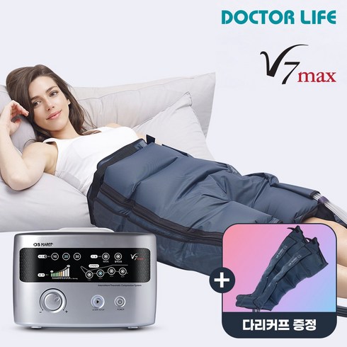 닥터라이프 V7max 사지압박순환장치 반바지세트 (50대한정 다리커프 추가증정)