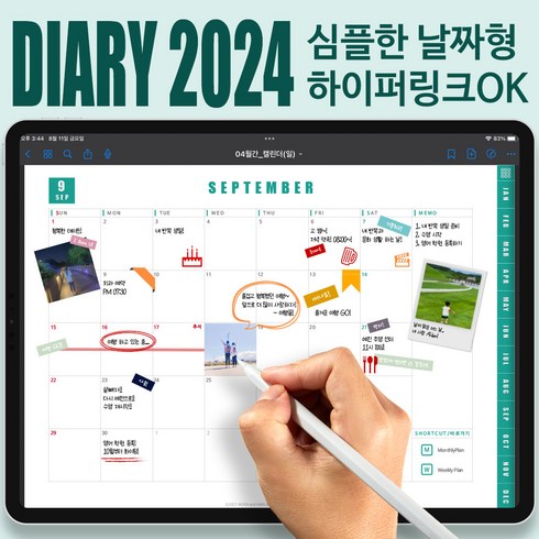 [에이든샵]굿노트 다이어리 2024 날짜형 PDF하이퍼링크 심플디자인 노트서식9종포함_민트
