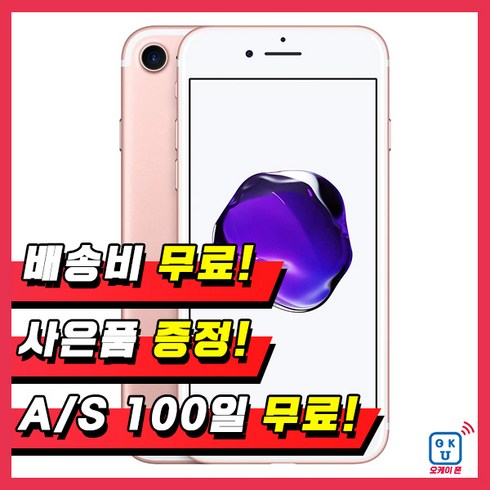 2024년 가성비 최고 아이폰7중고 - 아이폰7 32GB 공기계 중고폰 자급제 A1778 책임환불제, 만족도 높은 S급, 실버