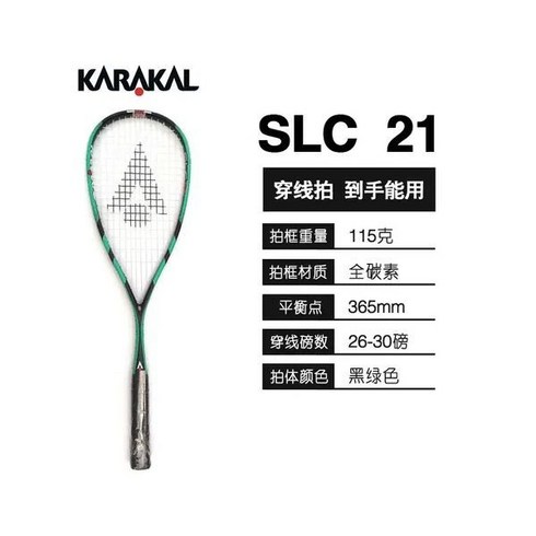 스쿼시주니어카본라켓 - 스쿼시 풀 카본 초경량 115 ~ 135g 주니어 학자 라켓 초보자 스타터 성인 남성용 여성용, 6.SLC 21 black green, SLC 21 black green