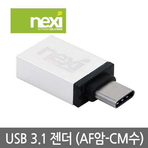 NEXI 넥시 NX-USB A F to Type C M 변환젠더 NX328, 1개