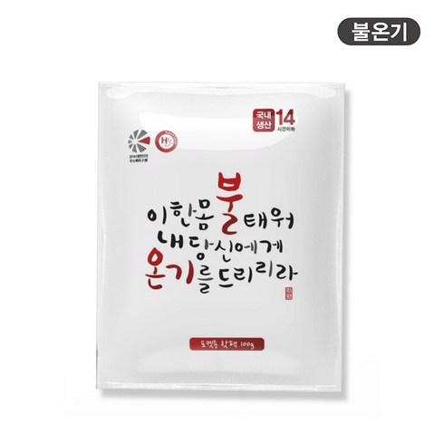 2023년 가성비 최고 불온기 - 불온기 핫팩 손난로 100g, 40개