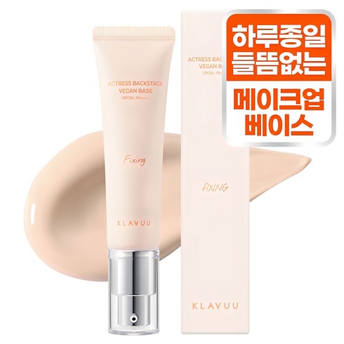 매트벗글로우 - 클라뷰 여배우 비건베이스 픽싱 SPF50+ PA++++ 30ml, 1개