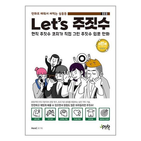 제이펍 Let