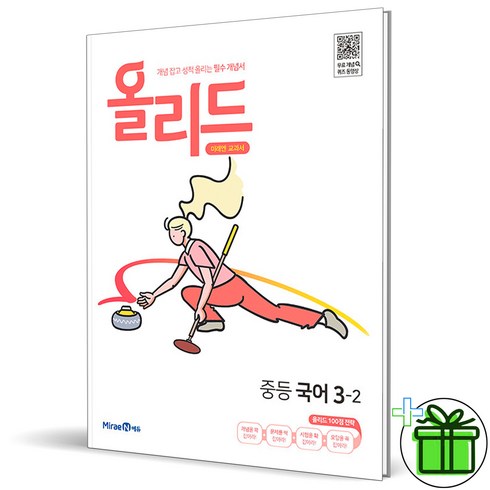 올리드국어3-2 - (사은품) 올리드 중등 국어 3-2 (2024년) 중3, 국어영역, 중등3학년