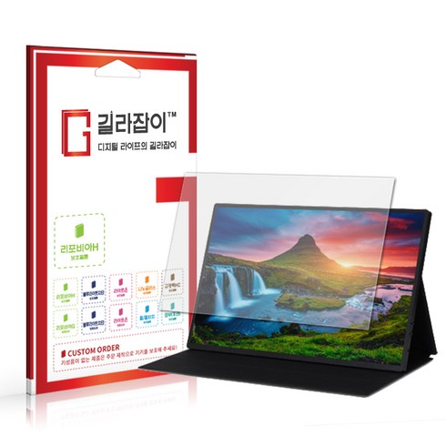 cpm1610iq - [길라잡이] 카멜 프리즘 CPM1610IQ 고경도 액정보호필름