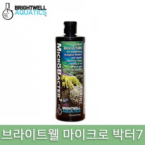 브라이트웰 마이크로박터 7 250ml 박테리아제 (해수 담수 겸용), 1개