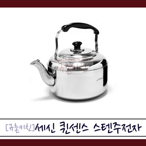 퀸센스 스탠 휘슬주전자, 7L