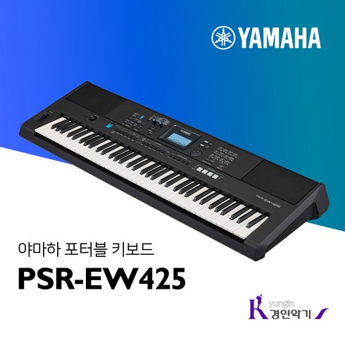 [정품] 야마하 전자 키보드 76건반 PSR-EW425 포터블키보드 psr425